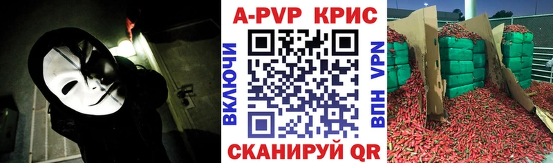 дарнет шоп  Пущино  Альфа ПВП Crystall 