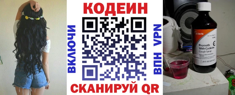 Кодеин Purple Drank  Пущино 