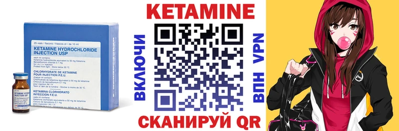 Кетамин VHQ  блэк спрут маркетплейс  Пущино 