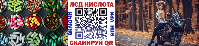 ЛСД экстази кислота это состав Пущино даркнет сайт