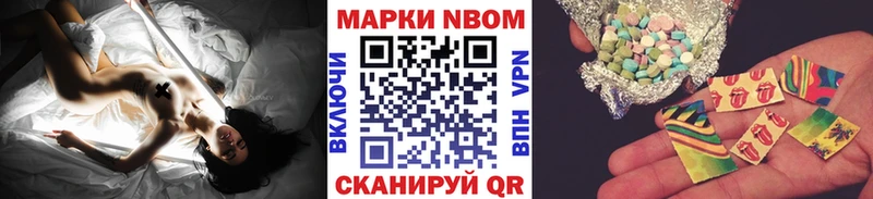 Марки N-bome 1,8мг  Пущино 