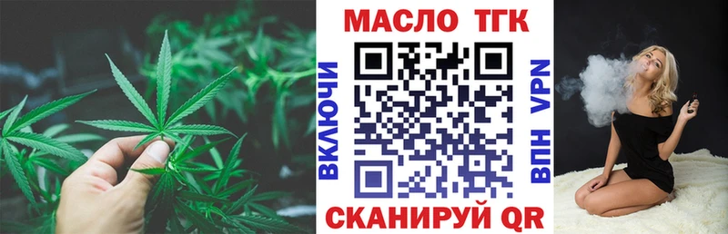 Дистиллят ТГК THC oil Пущино